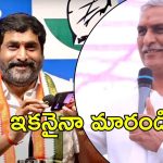 Satyam Srirangam : బీఆర్ఎస్‌పై కాంగ్రెస్ రుసరుస.. పదేళ్లు చేసింది చాలు