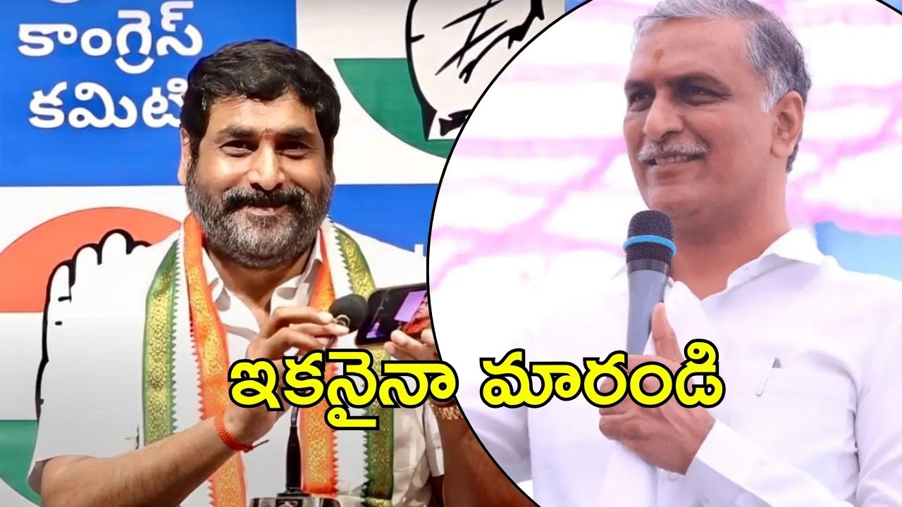 Satyam Srirangam : బీఆర్ఎస్‌పై కాంగ్రెస్ రుసరుస.. పదేళ్లు చేసింది చాలు