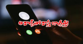 Scam Calls: ఈ నెంబర్ల నుంచి మీకు కాల్స్ వస్తున్నాయా? లిఫ్ట్ చేశారో డబ్బులు గోవిందా!