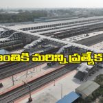 Sankranti Special Trains: సంక్రాంతికి వెళ్తున్నారా? మీ కోసం మరో గుడ్ న్యూస్!