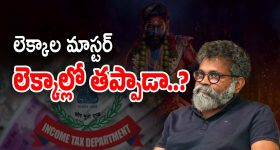 IT Raids at Sukumar : లెక్కలన్నీ తెల్చారా లెక్కాల మాస్టారు ? ఎన్ని కోట్లు సీజ్ చేశారో..?