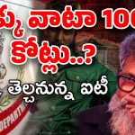 IT Raids at Sukumar House : టార్గెట్ షిఫ్ట్ టూ సుక్కు… నిర్మాతలతో పాటు డైరెక్టర్‌నూ వదలని ఐటీ