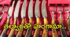 Medak district: మెదక్ జిల్లాలో తల్వార్లతో యువకుల హల్చల్..