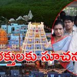 TTD: వైకుంఠ ఏకాదశి..  ఆ రోజుల్లో ఎప్పుడైన దర్శనం