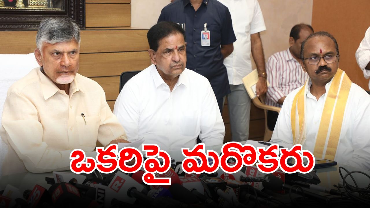 CM Chandrababu: సమావేశంలో ఏం జరిగింది? సీఎం చంద్రబాబు అధికారులపై వేటు వెనుక