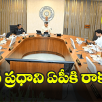 AP Cabinet: ఏపీ కేబినెట్ భేటీ.. తిరుపతి ప్రజలకు గుడ్ న్యూస్.. పిఠాపురంపై కీలక నిర్ణయం