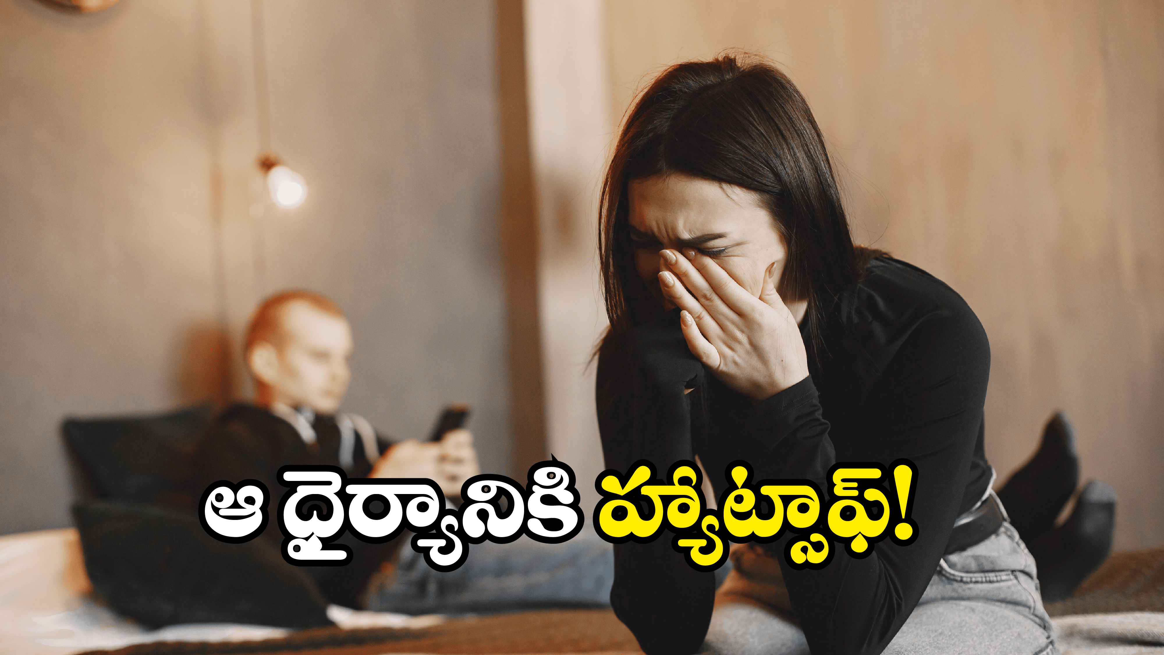Nalgonda News: మాటలు కలిపి, అసభ్యంగా ప్రవర్తించాడు.. ఆ యువతి ఏం చేసిందంటే?