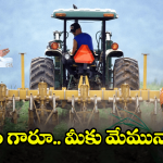 Rythu Bharosa Scheme: భరోసాపై రైతాంగం జై.. బిత్తరపోతున్న బీఆర్ఎస్