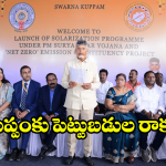 CM Chandrababu: కుప్పంలో గుడ్ న్యూస్ చెప్పిన సీఎం చంద్రబాబు.. జూన్ లోగా ఆ ప్రాజెక్ట్ పూర్తికి హామీ