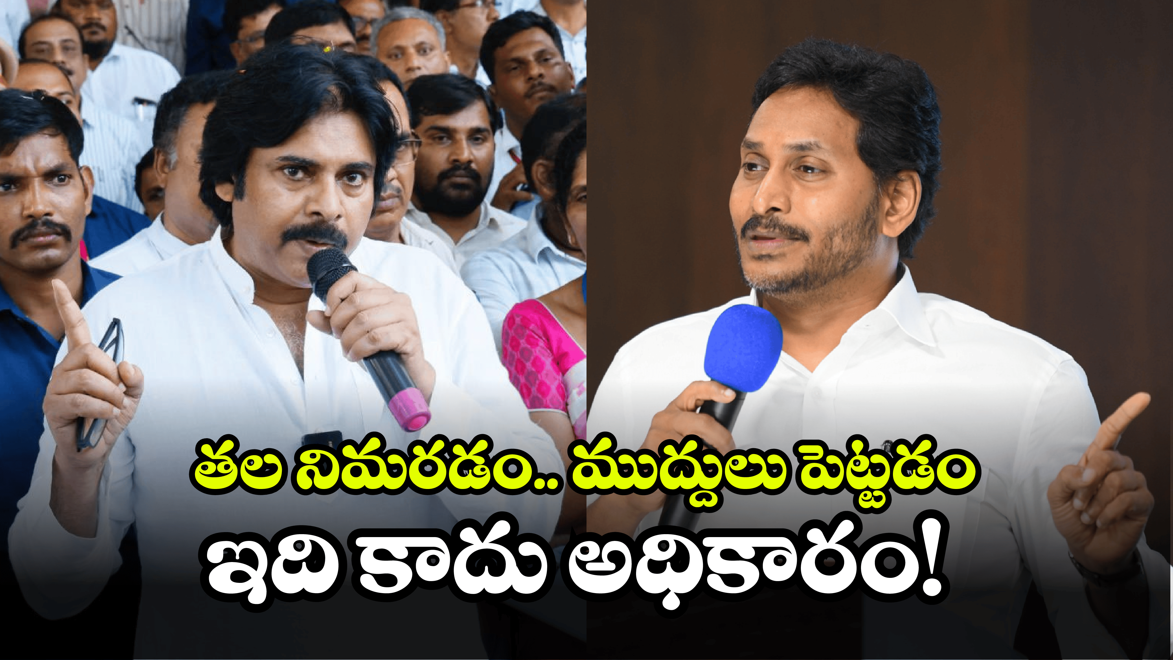 Pawan Kalyan: ఆ పని చేస్తే సహించను.. తొక్కిపెట్టి నార తీస్తా.. పవన్ కళ్యాణ్