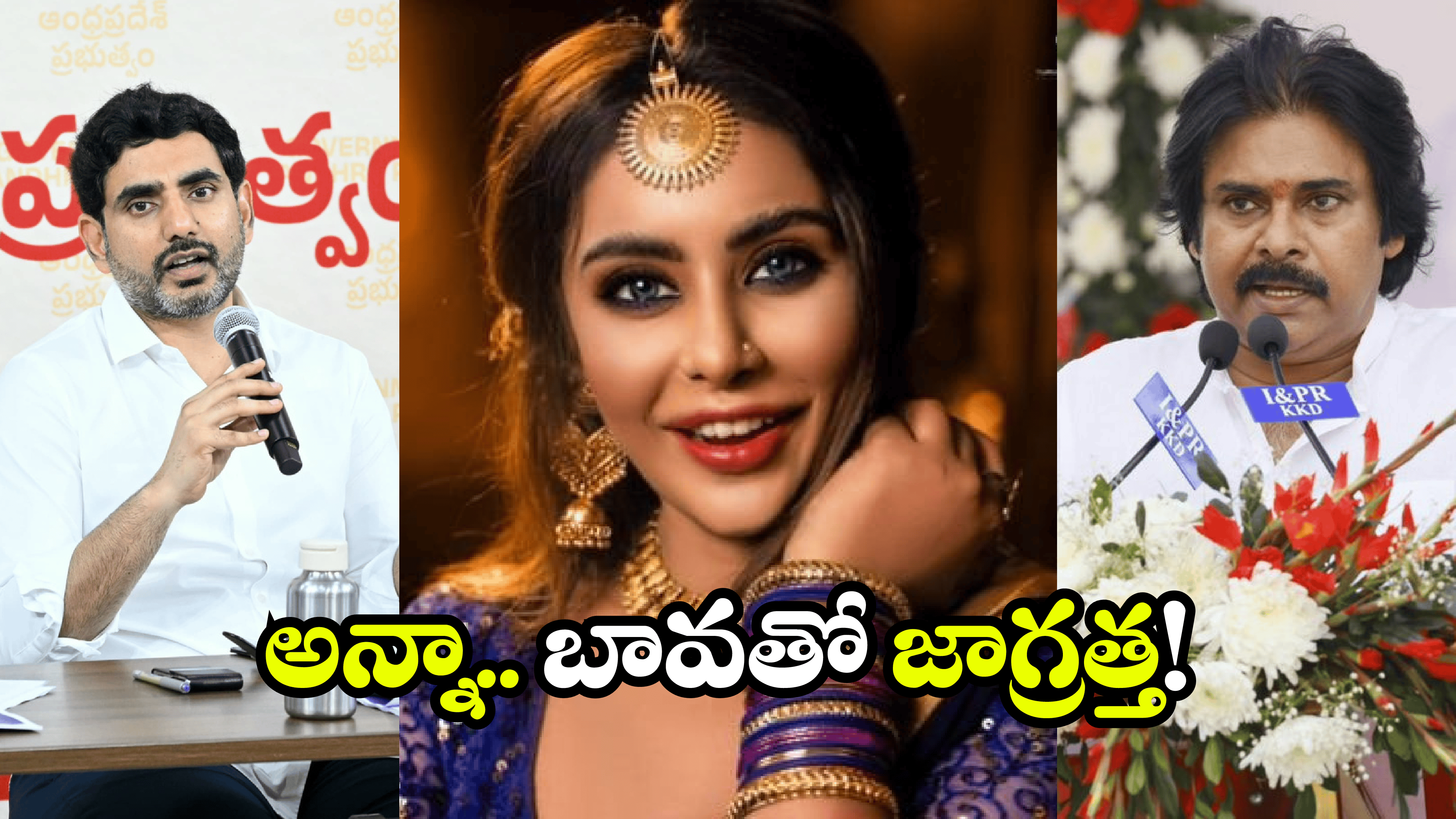 Sri Reddy Tweet: పవన్ బావ.. లోకేష్ అన్న.. శ్రీ రెడ్డి సంచలన ట్వీట్