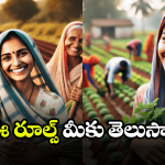 TG Schemes: మీకు రూ. 12 వేలు కావాలంటే.. ఈ అర్హతలు ఒకసారి చెక్ చేసుకోండి
