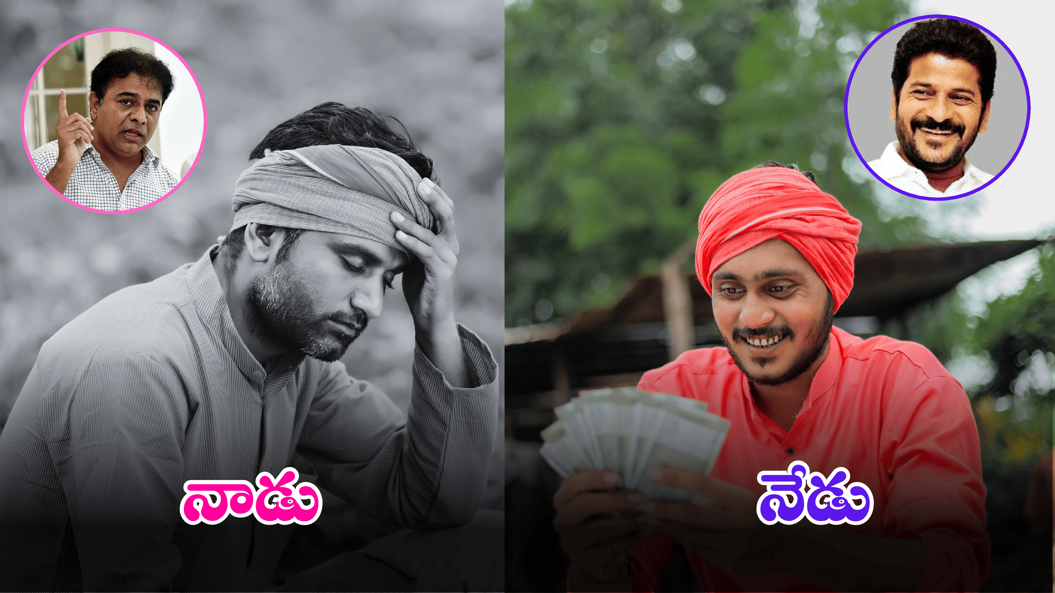 Congress vs BRS Party: పదేళ్లు గుర్తుకు రాలే.. ఇప్పుడు కేటీఆర్ గోల అందుకేనా?