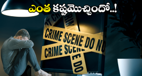 Student Suicide: అనంతలో ఇంటర్ విద్యార్థి ఆత్మహత్య.. వేధింపులే కారణమా?