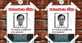 BJP on KCR: పెద్దమనిషి ఎక్కడ? కేసీఆర్ పై బీజేపీ సంచలన ట్వీట్