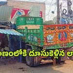 Gajuwaka Lorry Incident: దుకాణంలో దూసుకెళ్లిన లారీ.. ఒకరు మృతి