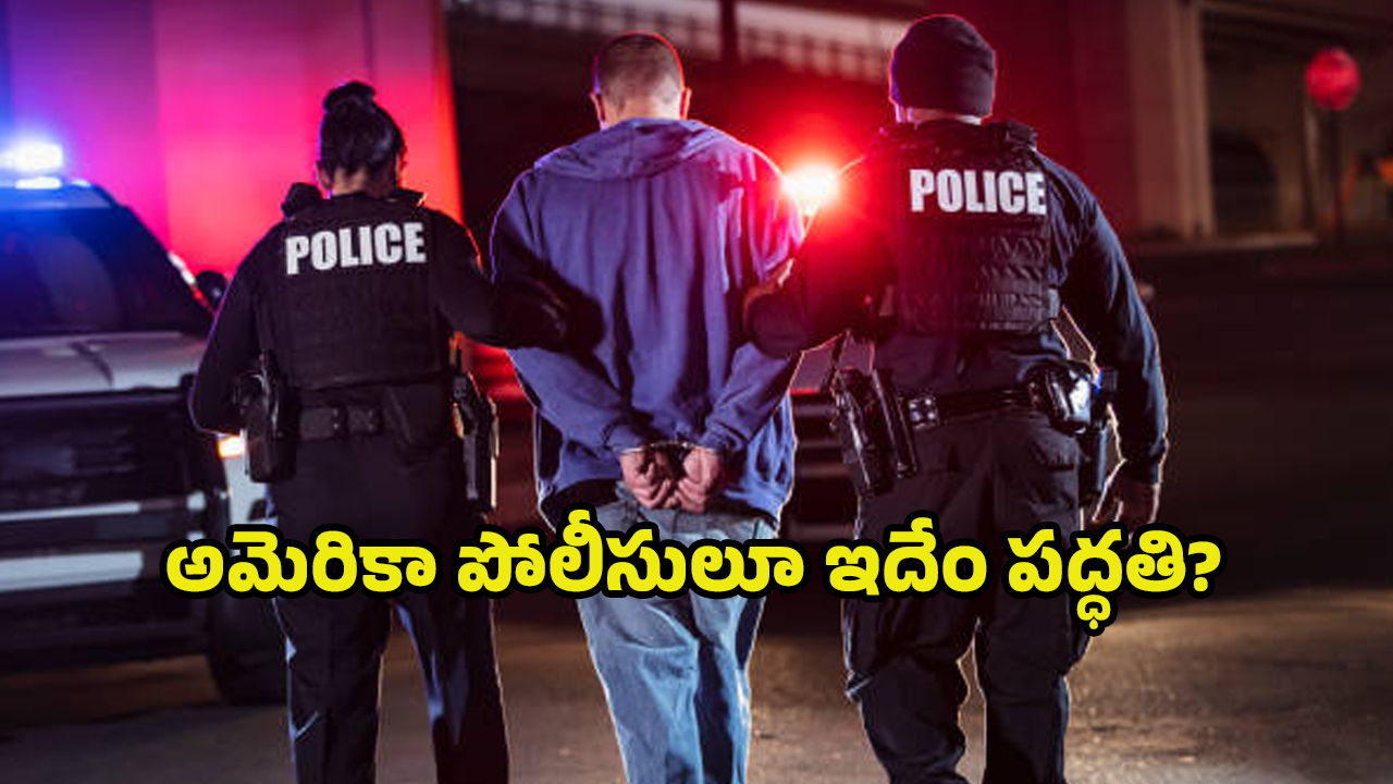 Human Trafficking Case: హ్యూమన్ ట్రాఫికింగ్ కేసు.. తెలుగు వారిపై అభియోగాలు.. వెనక్కి తీసుకున్న యూఎస్ పోలీసులు..