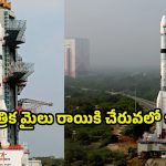 ISRO GSLV-F15: మరో రికార్డ్‌కు అడుగు దూరంలో ఇస్రో..100వ ప్రయోగానికి సర్వం సిద్దం..!