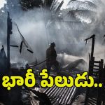 Fire Accident: ప్రీమియర్ ఎక్స్‌ప్లోజివ్ కంపెనీలో భారీ పేలుడు.. 8 మందికి తీవ్రగాయాలు