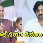 KA Paul On Pawan Kalyan: పవన్‌ కళ్యాణ్‌ను ఇరికిస్తున్న కేఏ పాల్..