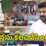 CM Revanth Reddy: మనసు కలిచి వేసింది.. తిరుపతి ఘటనపై సీఎం రేవంత్ రియాక్షన్..