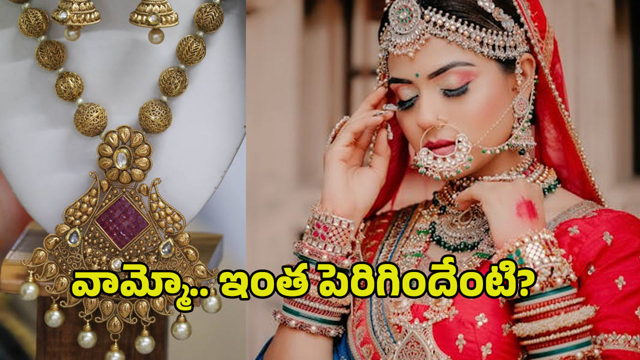 Gold Rates: పండగవేళ మహిళలకు బ్యాడ్ న్యూస్.. భారీగా పెరిగిన పసిడి ధరలు