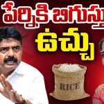 Perni Nani: పేర్నికి బిగుస్తున్న ఉచ్చు.. ఈసారి అరెస్ట్ ఖాయమా..?