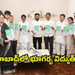 Power Supply: ఔట‌ర్ లోప‌లి ప్రాంతంలో.. భూగర్భ విద్యుత్