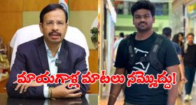 VC Sajjanar: ఇదేం దిక్కుమాలినతనం.. సన్నీ భయ్యపై నిప్పులు చెరిగిన సజ్జనార్!