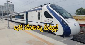 Vande Bharat Express: ప్రయాణీకులకు గుడ్ న్యూస్, ఆ రెండు వందేభారత్ రైళ్లలో సీటింగ్ కెపాసిటీ పెంపు!