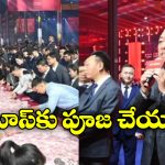 Viral video: టైబుల్ మీద 70 కోట్లు, కావలసినంత తీసుకోండి.. కానీ, ఓ కండీషన్.. ఉద్యోగులకు బంపర్ ఆఫర్!