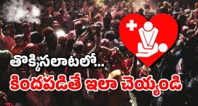YS Jagan Tirupati Visit : రద్దీ గురించి తెలిసినా ఎందుకు జాగ్రత్త పడలేదు.. తొక్కిసలాటకు కారణాలివే అంటున్న జగన్..