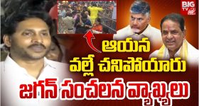 YS Jagan Tirupati Visit : రద్దీ గురించి తెలిసినా ఎందుకు జాగ్రత్త పడలేదు.. తొక్కిసలాటకు కారణాలివే అంటున్న జగన్..
