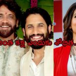 Akkineni Family: సమంత చివరి జ్ఞాపకాలను కూడా చెరిపేసిన శోభిత.. ఏం చేసిందంటే..?
