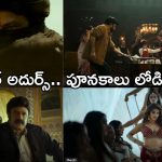 Daaku Maharaaj Release Trailer: యాక్షన్ సన్నివేశాలతో అదరగొట్టేసిన బాలయ్య..!