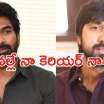 R.K.Sagar: ఆ టాప్ తెలుగు డైరెక్టర్ వల్లే సాగర్ కెరీర్ నాశనమైందా..?