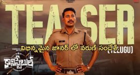 Varun Sandesh Constable Teaser: థ్రిల్లర్ ఎలిమెంట్స్ తో వరుణ్ సందేశ్ మూవీ టీజర్.. హిట్ కొట్టేనా..?