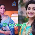 Renudesai: 22 ఏళ్ల తర్వాత అలాంటి పని.. రేణూ దేశాయ్ పోస్ట్ వైరల్..!