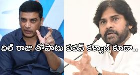 Game Changer: ఫ్యాన్స్ మృతి.. దిల్ రాజు తో పాటు పరిహారం ప్రకటించిన పవన్ కళ్యాణ్..!
