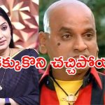 AVS: నా చేతిలోనే నా తండ్రి మరణించారు – ఏవీఎస్ కూతురు..!