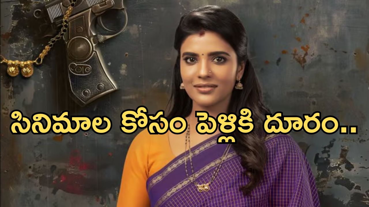 Aishwarya Rajesh: అవకాశాల కోసం అలాంటి పని.. ఇబ్బంది పడతావేమో ఐశ్వర్య..!