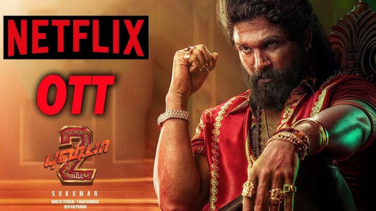 Pushpa 2 OTT Update: ఫ్యాన్స్ కి గుడ్ న్యూస్.. మరో సర్ప్రైజ్ తో ఓటీటీలోకి..!