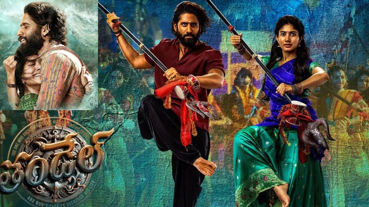 Naga Chaitanya Thandel Event schedule: తండేల్ షెడ్యూల్ ఇదే.. ప్లాన్ ప్రకారమే వస్తున్నారుగా..?