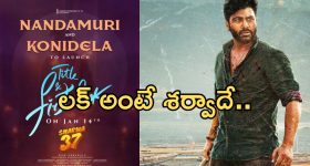 Sharwa 37 Update : శర్వానంద్ కోసం కొణిదెల - నందమూరి ఫ్యామిలీలు... లక్ అంటే నీదే బాసూ
