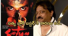 SATYA Re Release : మేం ఏం చేయకుండానే సత్య బ్లాక్ బస్టర్... నేటి డైరెక్టర్లపై వర్మ సెటైరికల్ ట్వీట్