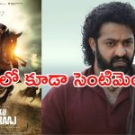 Daaku Maharaj : ఈవెంట్ రద్దు… బాధలో కూడా సెంటిమెంట్‌ను వెతుక్కుంటున్న నందమూరి ఫ్యాన్స్