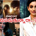 Adivi Shesh: హీరోని చూసి పారిపోతున్న హీరోయిన్స్.. అసలేమైందంటే..?