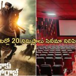 Daaku Maharaj: దద్దరిల్లిన థియేటర్స్.. ఆళ్లగడ్డ థియేటర్లో పగిలిన స్పీకర్..!