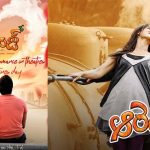 Orange re release: వాలెంటైన్స్ సందర్భంగా చరణ్ ఫాన్స్ కి గుడ్ న్యూస్.. ఆరెంజ్ మూవీ రీ రిలీజ్..!