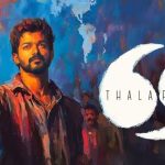 Vijay Thalapathy 69 Title: విజయ్ కెరియర్ లో ఫస్ట్ డిజాస్టర్.. లాస్ట్ మూవీపై రిస్క్ చేస్తున్నాడా?